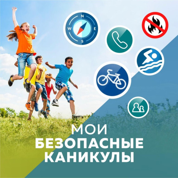 Прокуратура города Оренбурга разъясняет: Законом запрещено пребывание детей в ночное время без сопровождения взрослых в общественных местах.